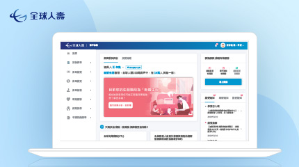 保戶專區開發設計 || SUGARFUN CREATIVE 方形糖創意數位