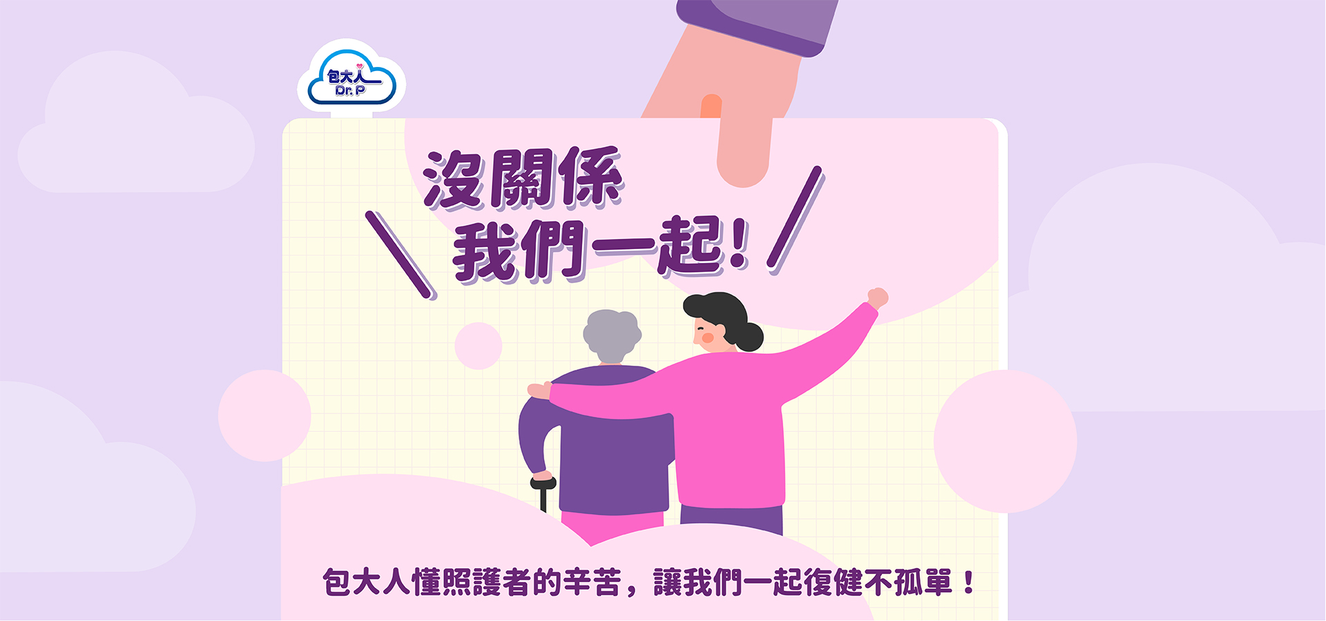 包大人沒關係, 我們一起 || SUGARFUN CREATIVE 方形糖創意數位