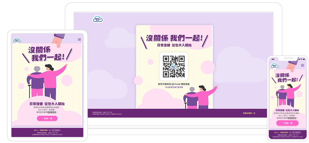 包大人沒關係, 我們一起 || SUGARFUN CREATIVE 方形糖創意數位