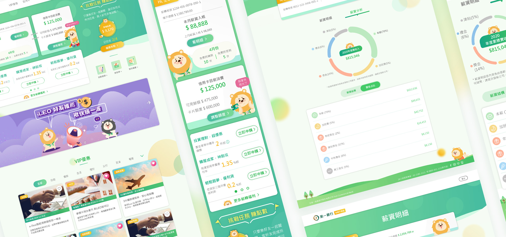 第一銀行-薪轉戶專區 || SUGARFUN CREATIVE 方形糖創意數位