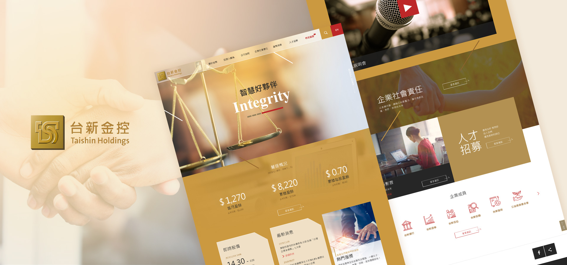 台新金控-智慧好夥伴 || SUGARFUN CREATIVE 方形糖創意數位