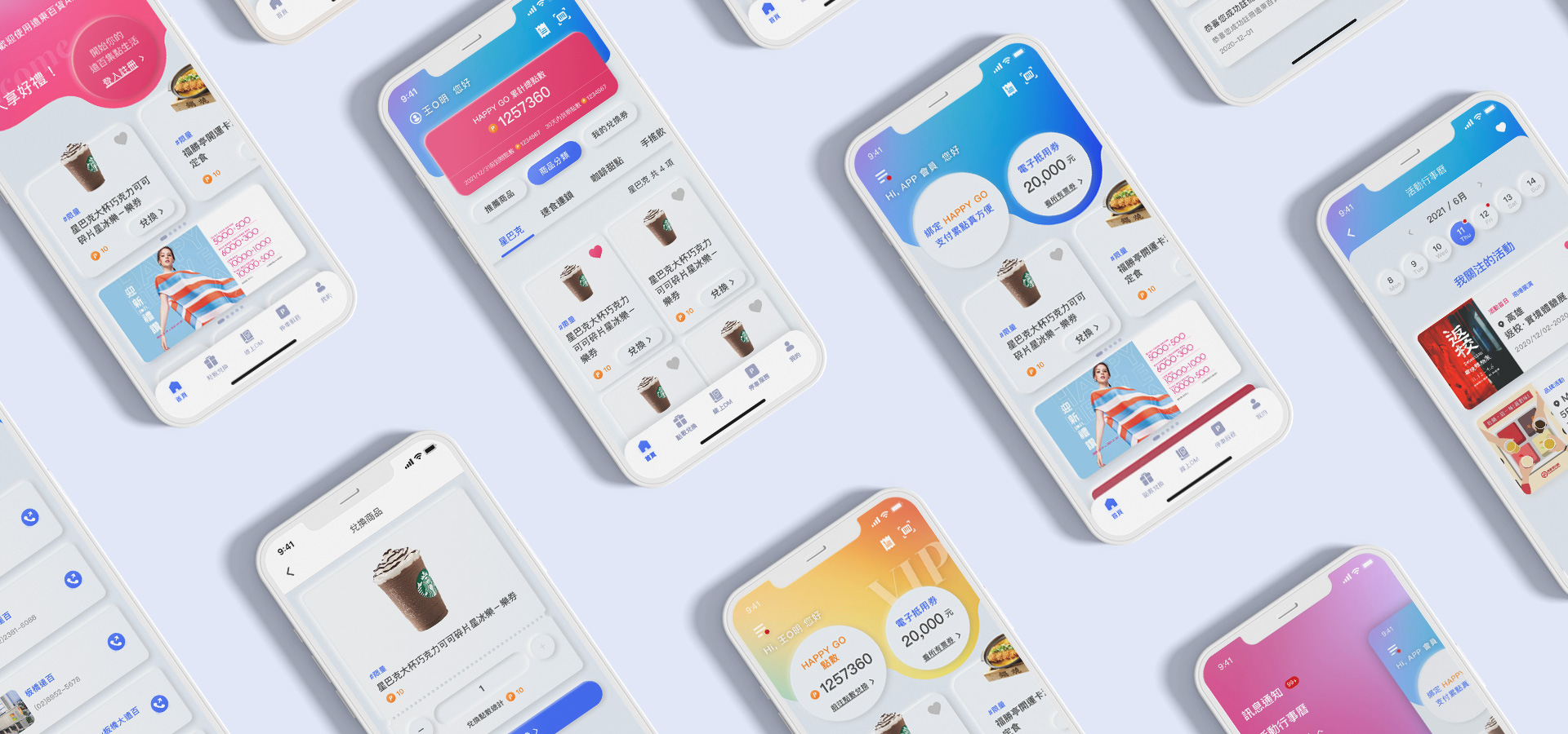 APP3.0 全面進化 || SUGARFUN CREATIVE 方形糖創意數位