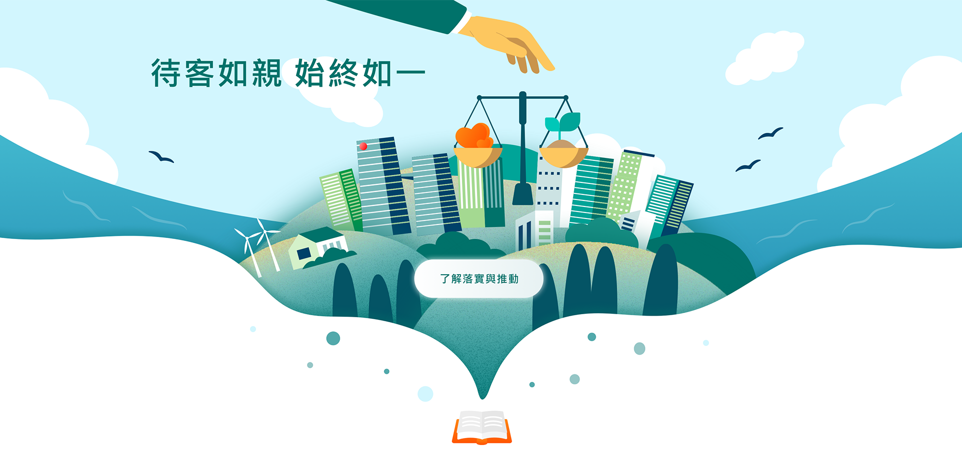 公平待客原則專區 || SUGARFUN CREATIVE 方形糖創意數位