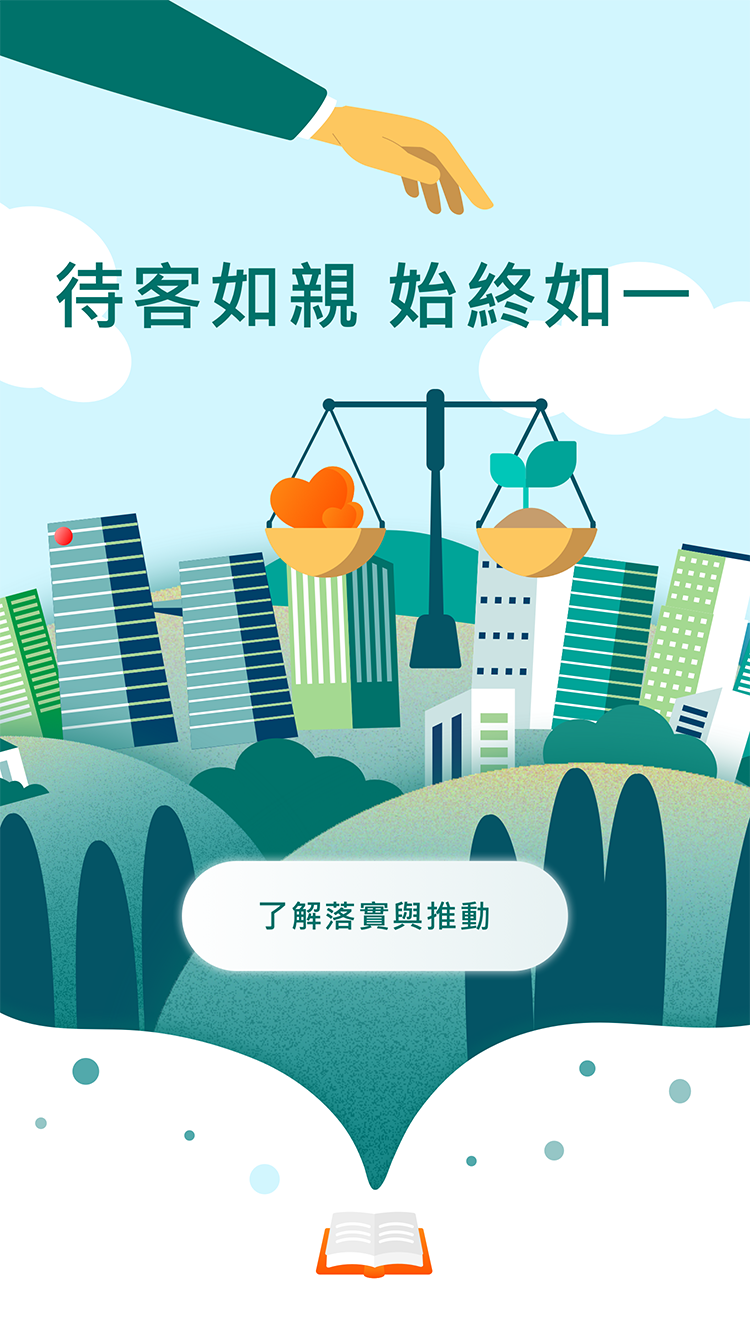 公平待客原則專區 || SUGARFUN CREATIVE 方形糖創意數位