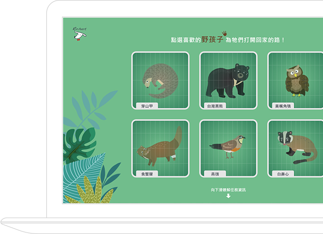 團援！幫野孩子回家 || SUGARFUN CREATIVE 方形糖創意數位