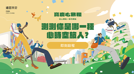 寶慶心旅程時光機 || SUGARFUN CREATIVE 方形糖創意數位