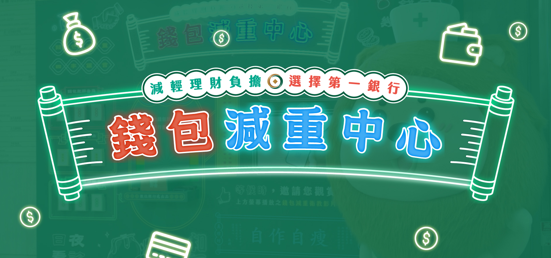 你的錢包有多重？即刻擁抱數位金融生活、解放你的重擔，代謝你的理財體質！ || SUGARFUN CREATIVE 方形糖創意數位