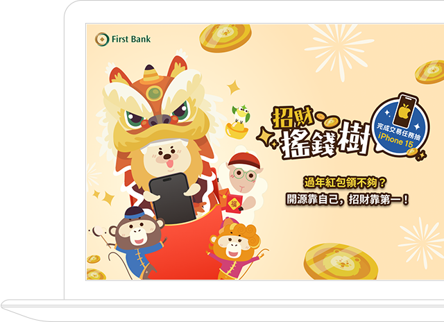 跟著小粉獅與朋友們，搖出一整年的旺財祝福！
 || SUGARFUN CREATIVE 方形糖創意數位