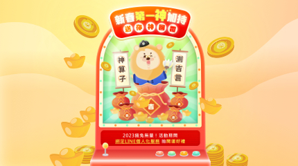 新春第一神加持  || SUGARFUN CREATIVE 方形糖創意數位