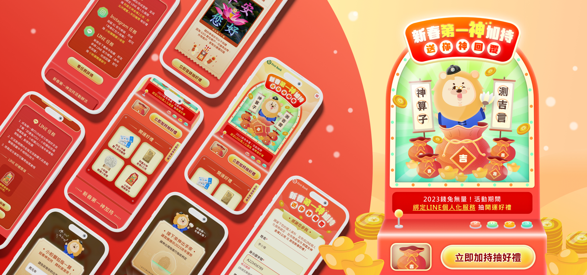 小粉獅化身新春神算子,助你新的一年好運來!神機妙算給你充滿智慧的幽默錦囊,財源廣進添好運! || SUGARFUN CREATIVE 方形糖創意數位