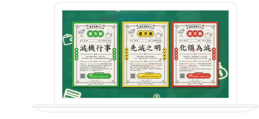 你的錢包有多重？即刻擁抱數位金融生活、解放你的重擔，代謝你的理財體質！ || SUGARFUN CREATIVE 方形糖創意數位