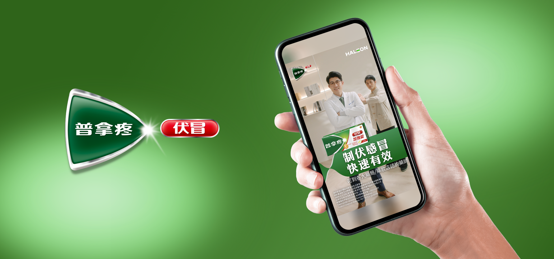 醫師專業衛教內容＆趣味短影音，生動演繹「制伏感冒快又有效」訴求！ || SUGARFUN CREATIVE 方形糖創意數位