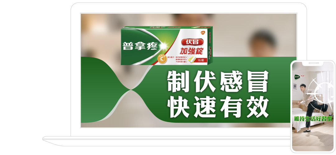 醫師專業衛教內容＆趣味短影音，生動演繹「制伏感冒快又有效」訴求！ || SUGARFUN CREATIVE 方形糖創意數位