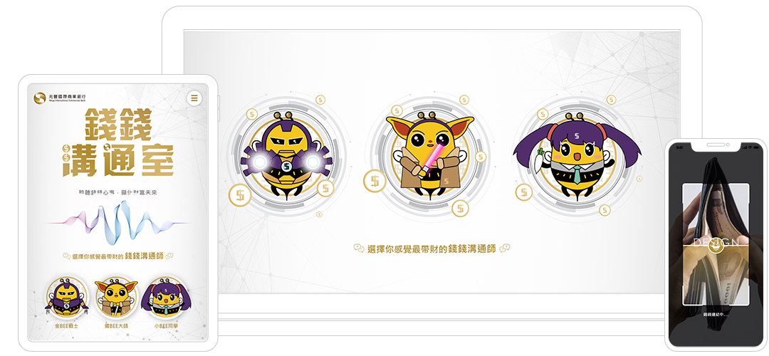 快聽!你的錢錢有話要說!兆豐銀行智能理財當你的金錢溝通師,來場與你的錢包深度對話吧 || SUGARFUN CREATIVE 方形糖創意數位