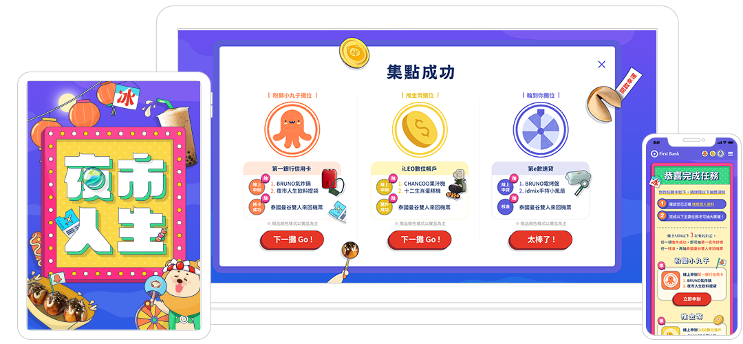 最有台灣味的盛夏慶典：第一夜市開張啦！玩遊戲、享優惠，給你滿滿好康！ || SUGARFUN CREATIVE 方形糖創意數位