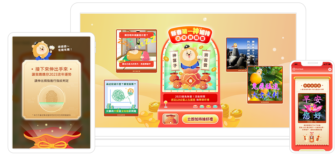 小粉獅化身新春神算子,助你新的一年好運來!神機妙算給你充滿智慧的幽默錦囊,財源廣進添好運! || SUGARFUN CREATIVE 方形糖創意數位