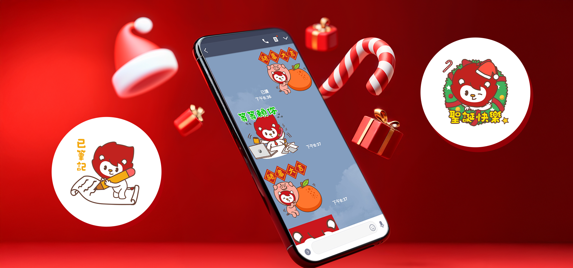 台新銀行 獅馬特聖誕 動態貼圖企劃與設計製作 || SUGARFUN CREATIVE 方形糖創意數位