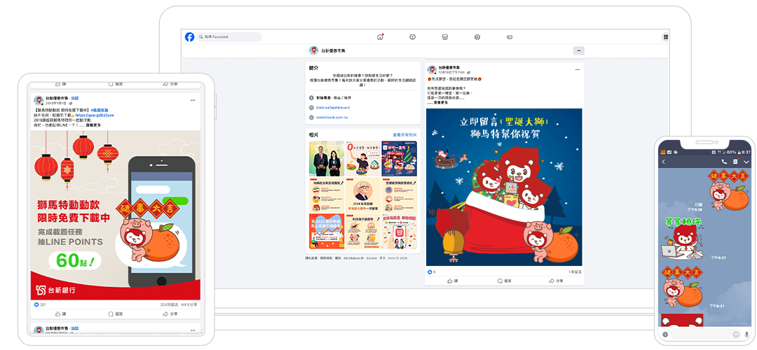 台新銀行 獅馬特聖誕 動態貼圖企劃與設計製作 || SUGARFUN CREATIVE 方形糖創意數位