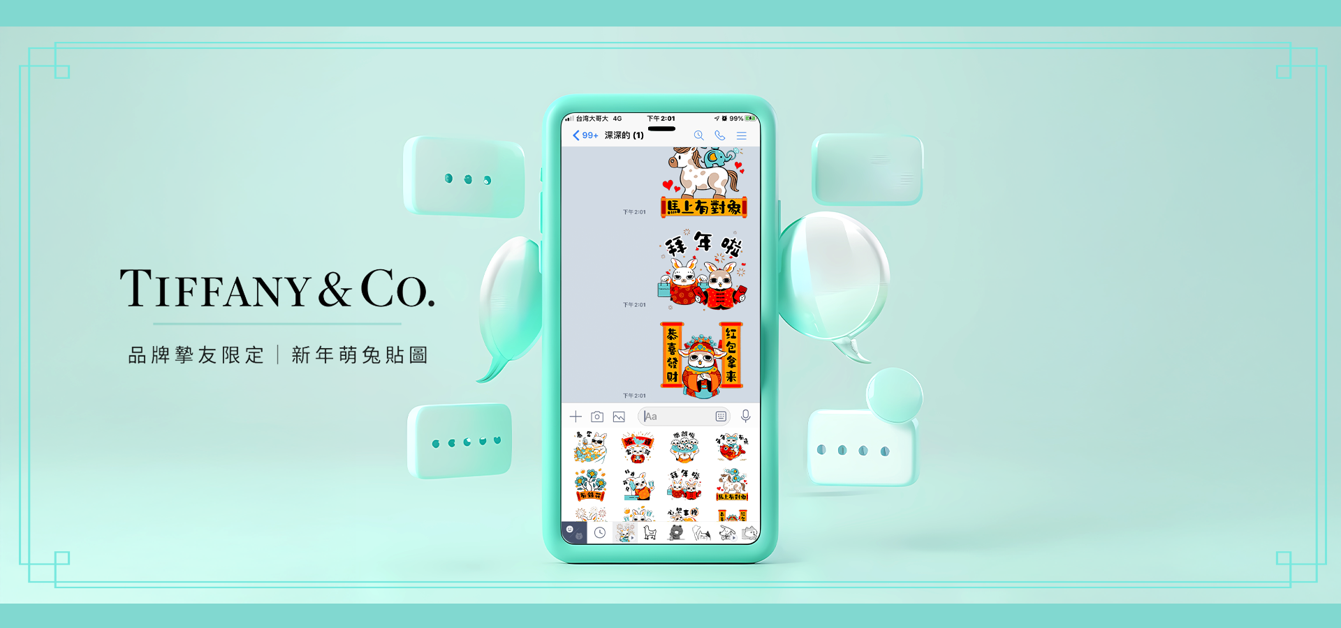 2023 CNY Mission Sticker 綁定摯友推廣 || SUGARFUN CREATIVE 方形糖創意數位