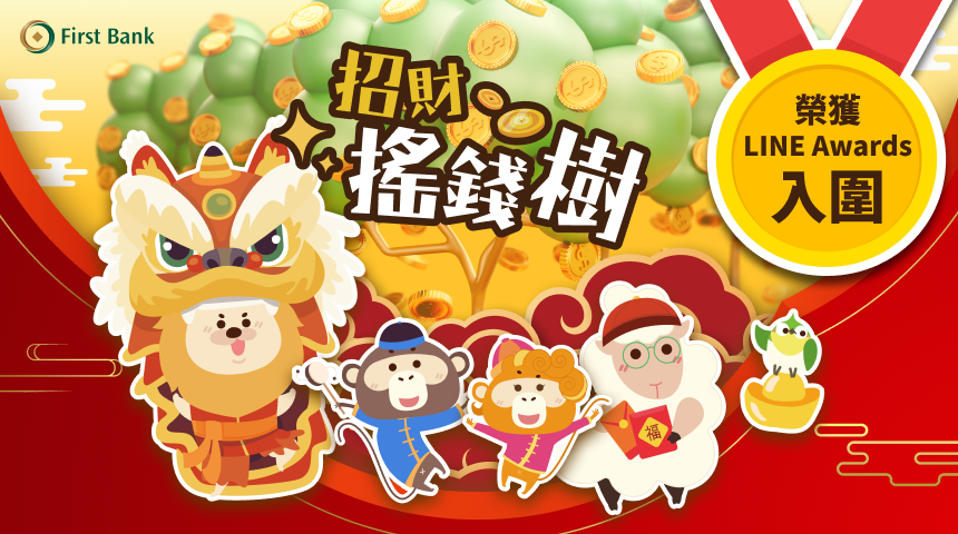 招財搖錢樹活動網站 || SUGARFUN CREATIVE 方形糖創意數位