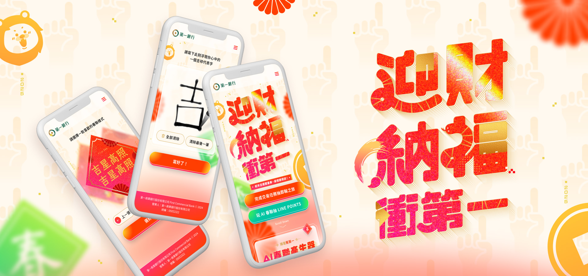 AI來揮毫！讓傳統春聯＆運籤玩出嶄新年味 || SUGARFUN CREATIVE 方形糖創意數位