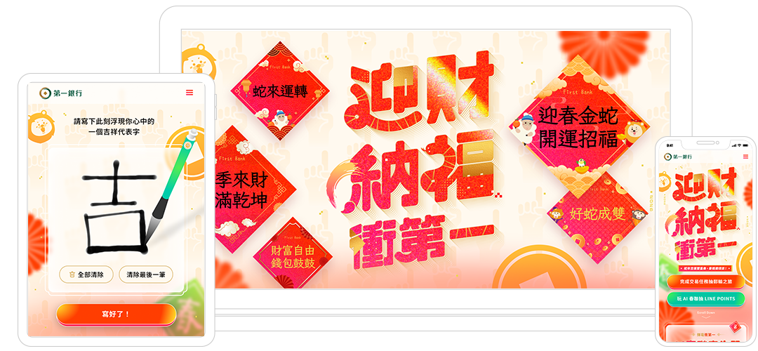 AI來揮毫！讓傳統春聯＆運籤玩出嶄新年味 || SUGARFUN CREATIVE 方形糖創意數位