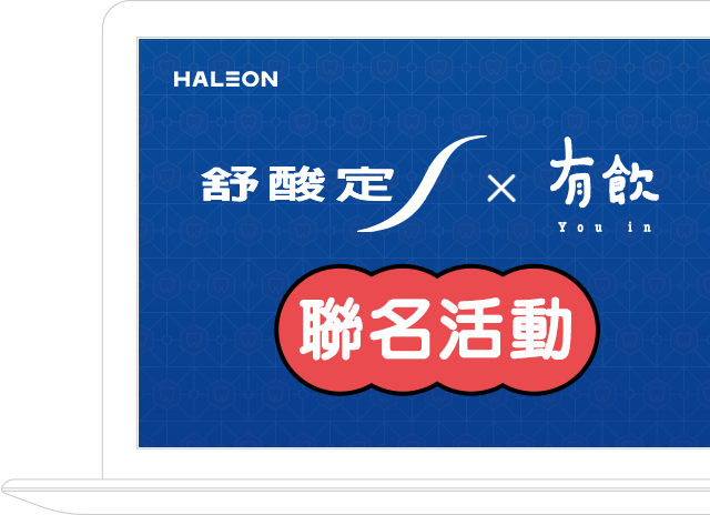 舒酸定社群平台營運策劃 || SUGARFUN CREATIVE 方形糖創意數位