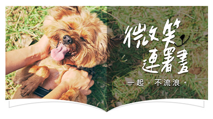 微笑連署書 || SUGARFUN CREATIVE 方形糖創意數位