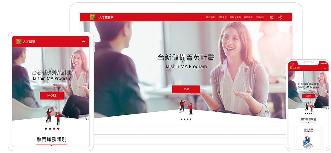 台新金控人才招募網 || SUGARFUN CREATIVE 方形糖創意數位