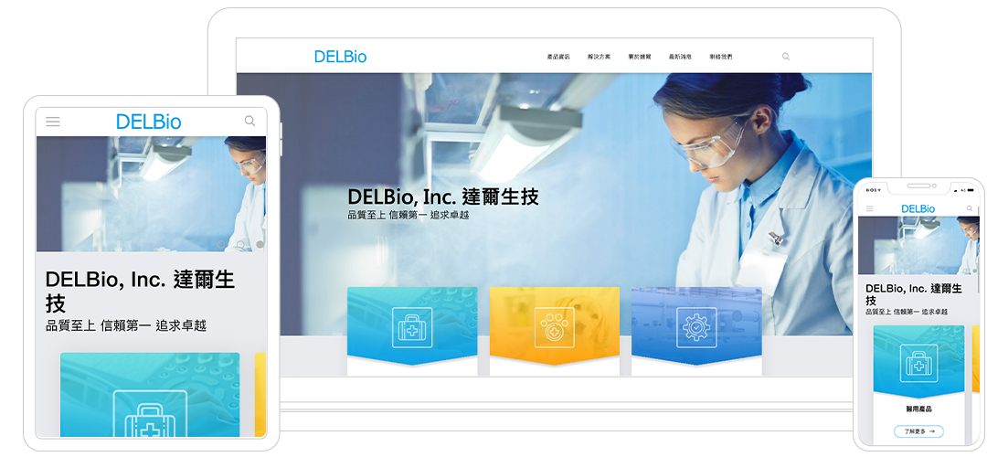 Delbio 達爾生技官網改版 || SUGARFUN CREATIVE 方形糖創意數位
