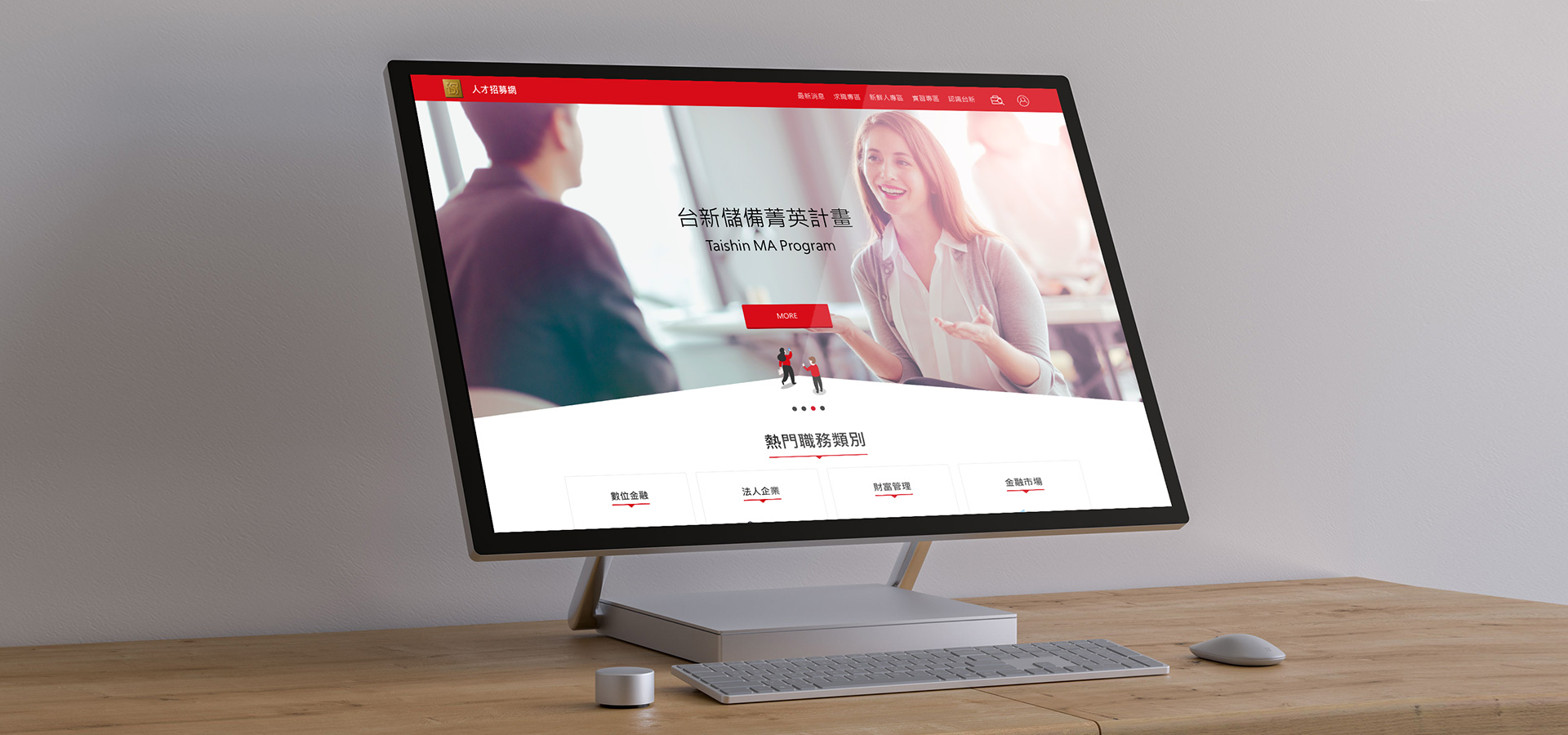 台新金控人才招募網 || SUGARFUN CREATIVE 方形糖創意數位