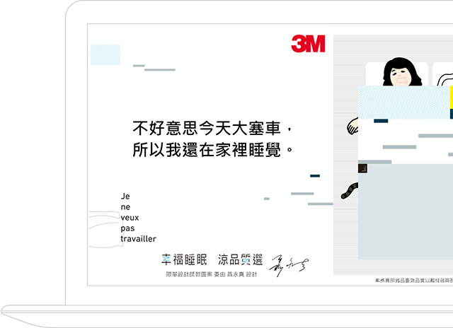 再讓我睡10分鐘 || SUGARFUN CREATIVE 方形糖創意數位