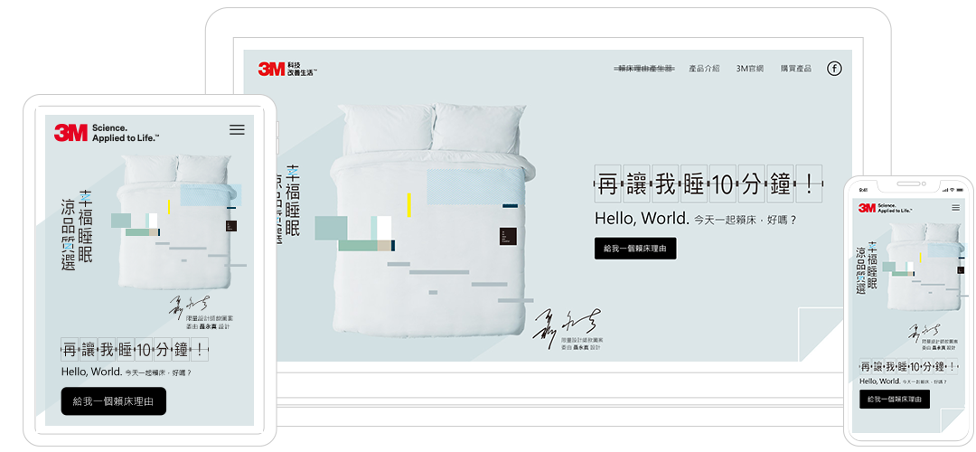 再讓我睡10分鐘 || SUGARFUN CREATIVE 方形糖創意數位