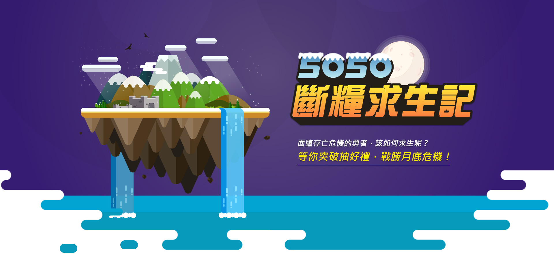 KOKO 5050 斷糧求生記 || SUGARFUN CREATIVE 方形糖創意數位