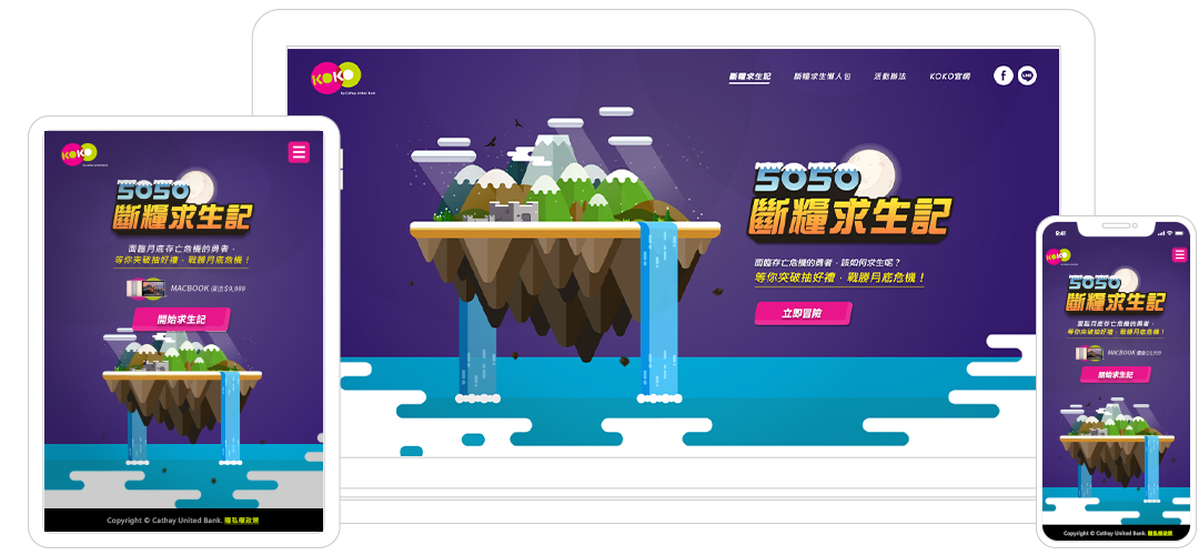 KOKO 5050 斷糧求生記 || SUGARFUN CREATIVE 方形糖創意數位