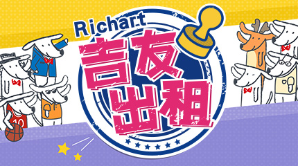 Richart 吉友出租 || SUGARFUN CREATIVE 方形糖創意數位