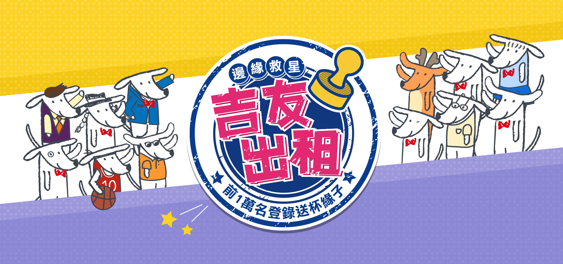 Richart 吉友出租 || SUGARFUN CREATIVE 方形糖創意數位