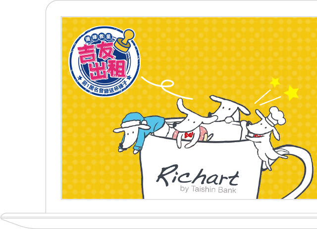 Richart 吉友出租 || SUGARFUN CREATIVE 方形糖創意數位