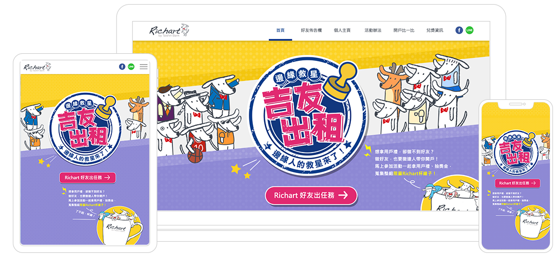 Richart 吉友出租 || SUGARFUN CREATIVE 方形糖創意數位