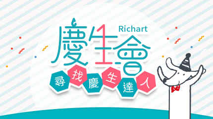 上市一週年慶生會 || SUGARFUN CREATIVE 方形糖創意數位