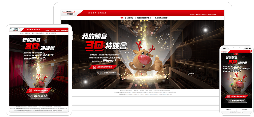 我的隨身 3D 特映會 || SUGARFUN CREATIVE 方形糖創意數位