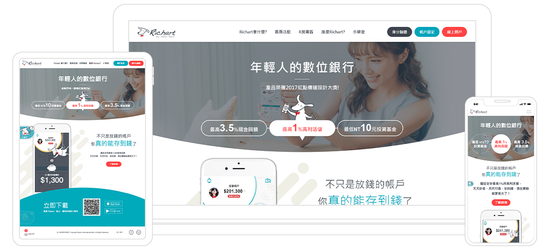 Richart 數位銀行官網 || SUGARFUN CREATIVE 方形糖創意數位
