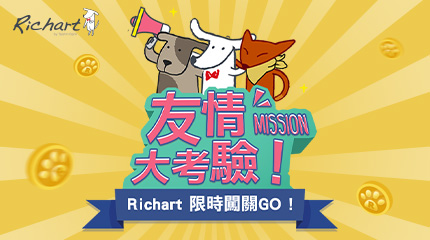 Richart 友情大考驗 || SUGARFUN CREATIVE 方形糖創意數位