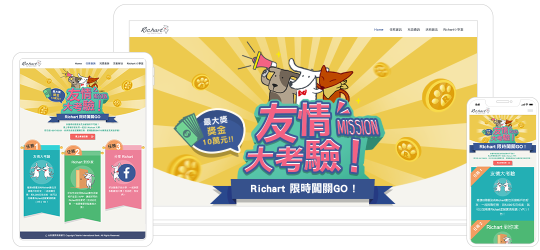 Richart 友情大考驗 || SUGARFUN CREATIVE 方形糖創意數位