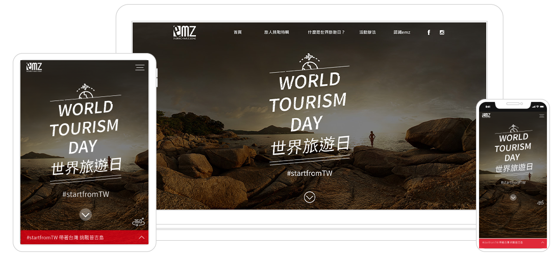 Emz 世界旅遊日~帶著台灣挑戰世界 || SUGARFUN CREATIVE 方形糖創意數位