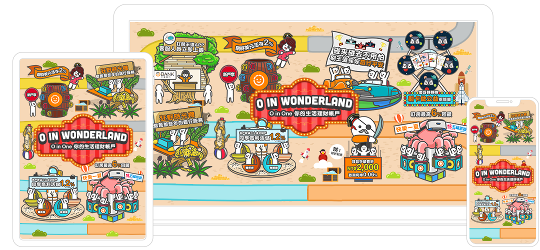 O-Bank 生活理財整合帳戶 || SUGARFUN CREATIVE 方形糖創意數位
