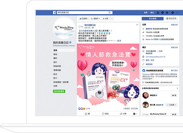 我的美麗日記 || SUGARFUN CREATIVE 方形糖創意數位