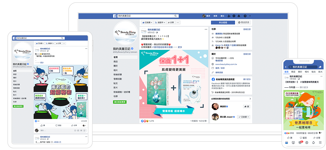 我的美麗日記 || SUGARFUN CREATIVE 方形糖創意數位