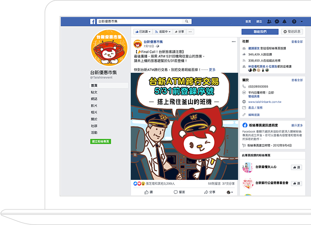 台新優惠市集 || SUGARFUN CREATIVE 方形糖創意數位