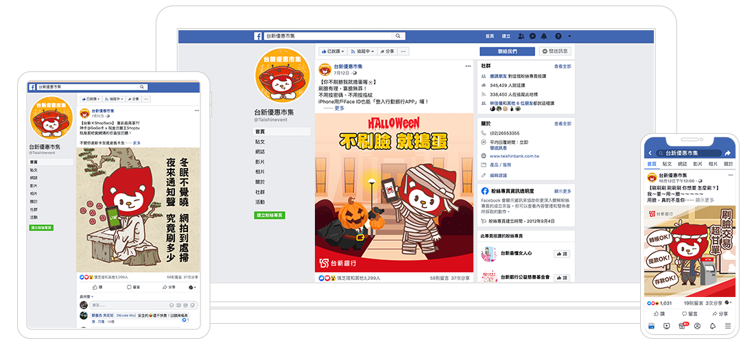 台新優惠市集 || SUGARFUN CREATIVE 方形糖創意數位